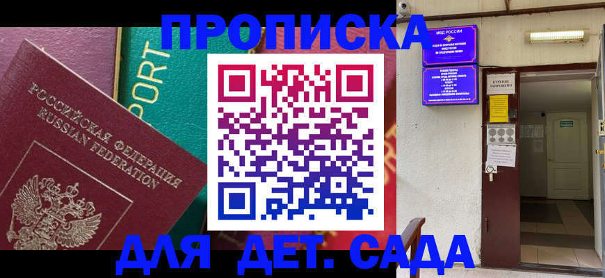 где прописаться в Югорске