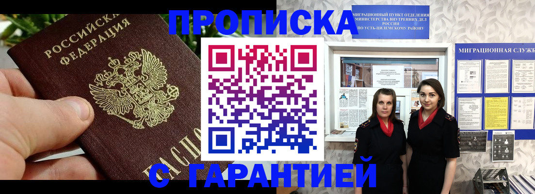 регистрация для школы в Югорске