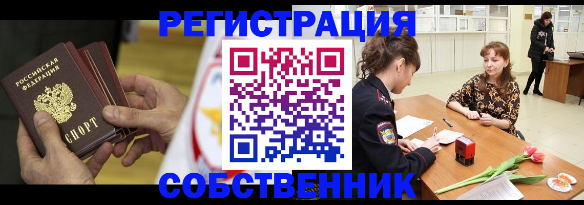 прописка поиск в Югорске